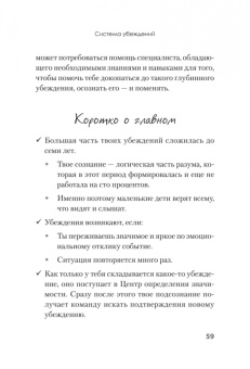 Джеки Летран: Я бы мог, но… не могу! Как подростку выкинуть из головы вредные мысли