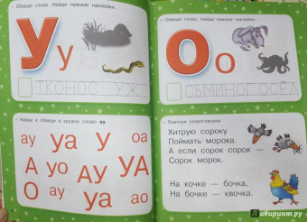 Валентина Дмитриева: Большая книга заданий и упражнений для малышей 5-6 лет