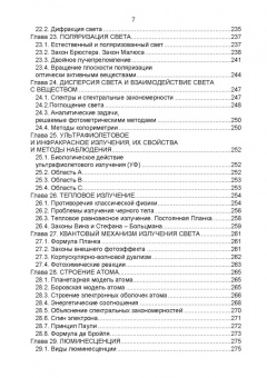 Владимир Погонышев: Биологическая физика. Учебник для вузов