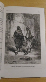 Жюль Верн: Упрямец Керабан