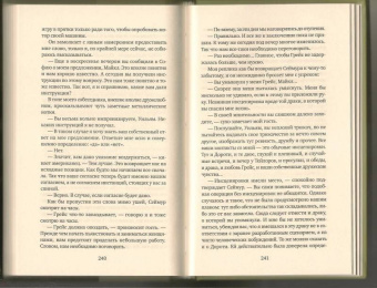 Богомил Райнов: Большая скука