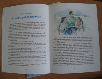 Тимур Максютов: Семь футов под килем!