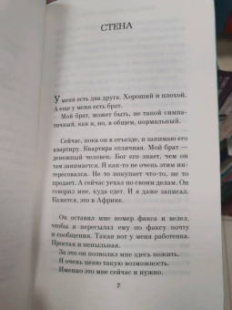 Эрленд Лу: Наивно. Супер