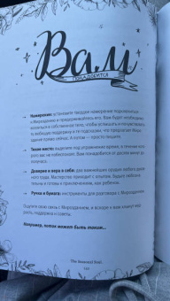 Лорен Алетта: The Seasonal Soul. Мистическое руководство по внутренней трансформации