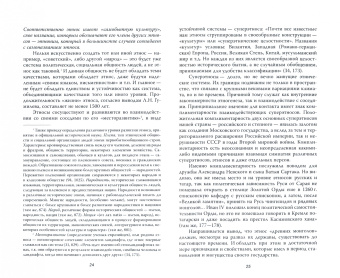 Гали Еникеев: Корона Ордынской империи, или Татарского ига не было