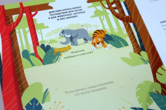 Манчини, де: Сохрани планету. Миссия "Бумага"