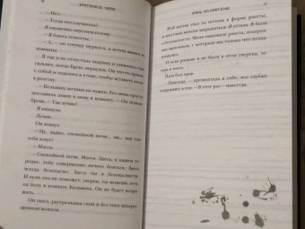 Бриттани Черри: Волны, в которых мы утонули