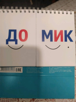 Елена Сатаева: Читаем по слогам. Готовимся к школе