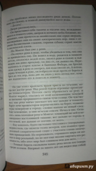 Рэй Брэдбери: 451' по Фаренгейту. Механизмы радости