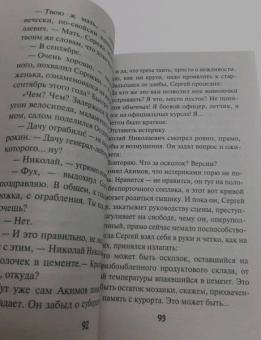 Валерий Шарапов: Вор крупного калибра