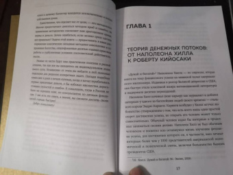 Алексей Тараповский: Я выбираю богатство. Курс по эффективному управлению денежными потоками