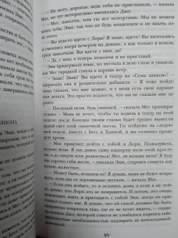 Луиза Олкотт: Маленькие женщины. Хорошие жены