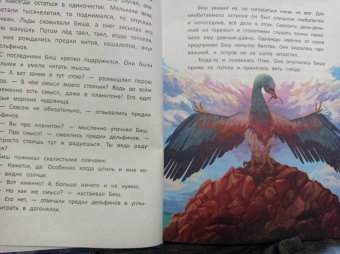 Анна Никольская: Здравствуй, остров