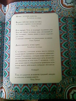 Кожевников, Линдберг: Мудрецы Поднебесной империи