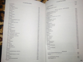 Хуан Гомес-Хурадо: Красная королева