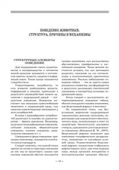 Владимир Гриценко: Дрессировка собак. Теоретические основы. Учебное пособие