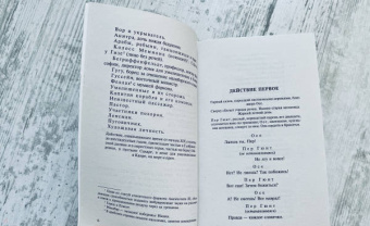 Генрик Ибсен: Пер Гюнт. Кукольный дом. Гедда Габлер