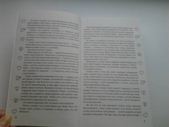 Янина Логвин: Осколки тебя
