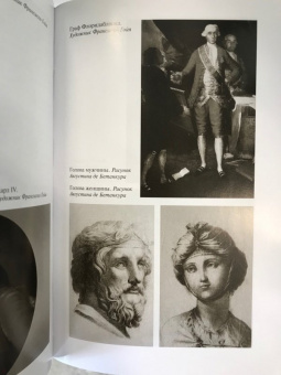 Дмитрий Кузнецов: Бетанкур