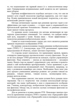 Алексеев, Леу: Основы защиты интеллектуальной собственности. Создание, коммерциализация, защита. Учебное пособие