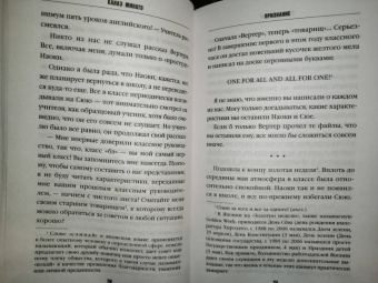 Канаэ Минато: Признания