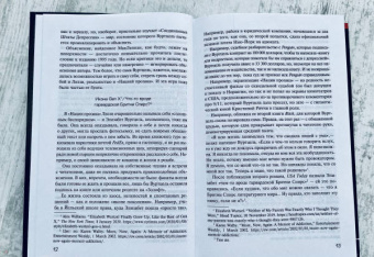 Элизабет Вуртцель: Нация прозака