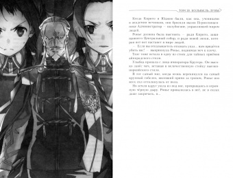 Кавахара, abec: Sword Art Online. Том 20. Колыбель луны. Ранобэ