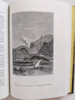 Жюль Верн: Вокруг света в восемьдесят дней