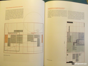 Кимберли Элам: Графический дизайн. Принцип сетки