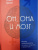 Маркус Хейлиг: Он, она и мозг. Взгляд нейробиолога на наши сходства и различия Маркус Хейлиг: Он, она и мозг. Взгляд нейробиолога на наши сходства и различия