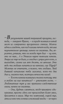 Макс Фрай: Ворона на мосту