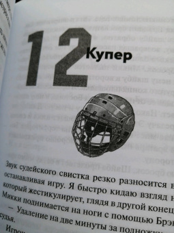 Грейс Райли: Один на один