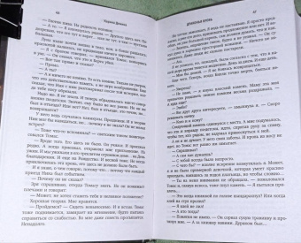 Карина Демина: Драконья кровь