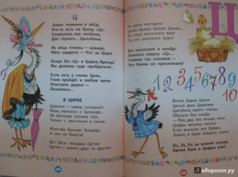 Андрей Усачев: Большая азбука