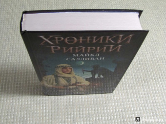 Майкл Салливан: Коронная башня