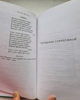 Уильям Шекспир: Комедии