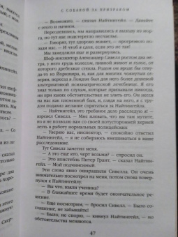 Бен Ааронович: Реки Лондона