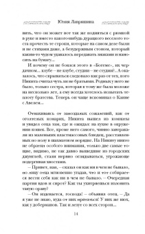 Юлия Лавряшина: Наваждение Пьеро