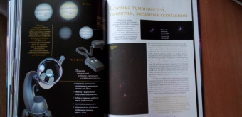 Руслан Ильницкий: Как наблюдать за звездами. Подарочное издание