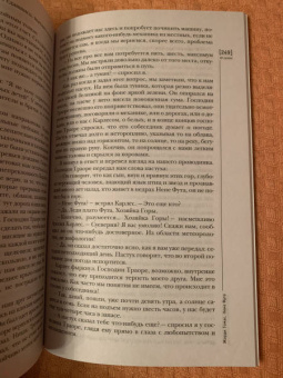 Журнал "Иностранная литература" № 10 2020 г.