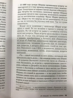 Чарльз Брандт: "Я слышал, ты красишь дома". Исповедь киллера мафии "Ирландца"