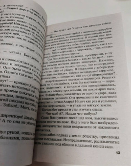 Татьяна Устинова: Чудны дела твои, Господи!