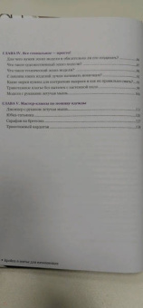 Анастасия Корфиати: Кройка и шитье для начинающих