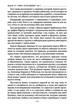 Василий Шадрин: Книга превращений, или Гримуар оборотня. Коллекция мирового оккультизма. Том 1
