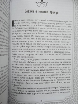 Вильгельм Гауф: Все сказки Гауфа