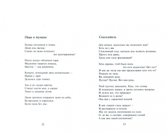 Сильвия Плат: Ариэль