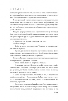 Дарья Буданцева: Медиаторы. Книга 1. Право на власть (с автографом автора)