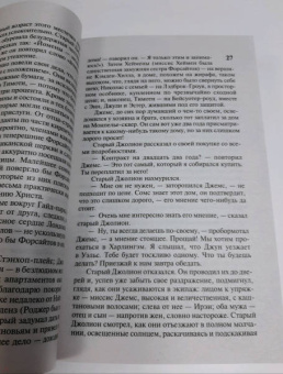 Джон Голсуорси: Сага о Форсайтах