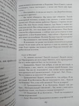 Михаил Жванецкий: Избранное