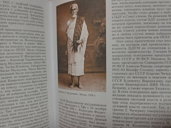 Лилия Байбулатова: Ризаэтдин Фахретдин